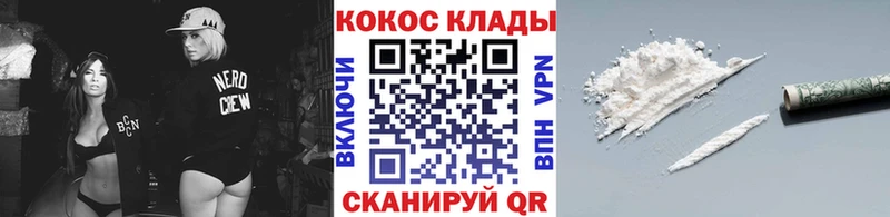 COCAIN 97%  Дорогобуж 