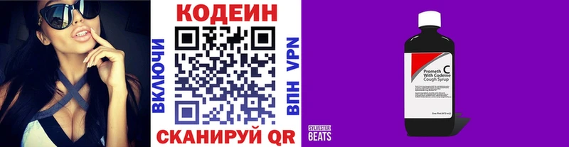 Кодеиновый сироп Lean Purple Drank  Дорогобуж 