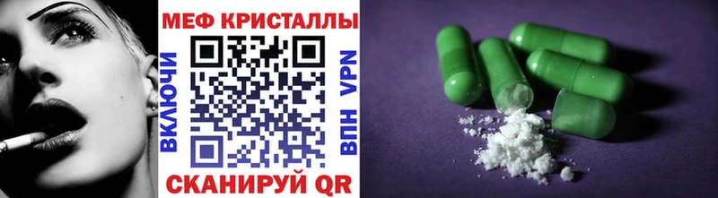 Меф мяу мяу кристаллы Дорогобуж